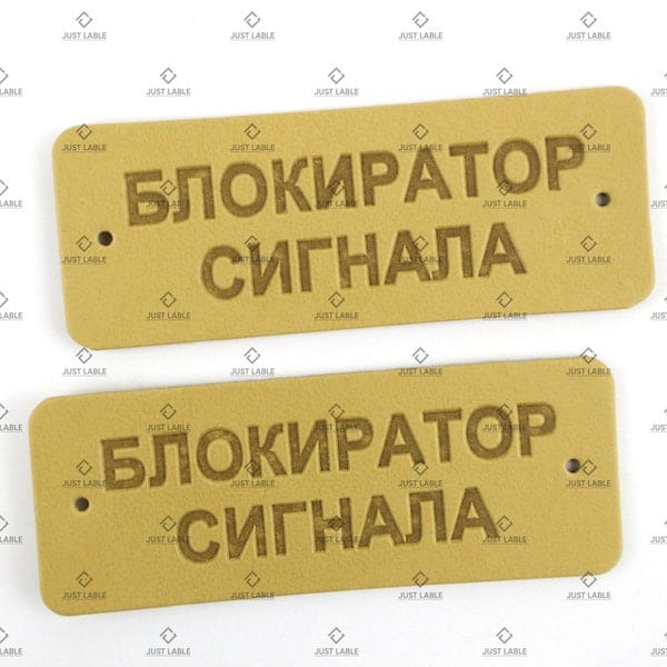 Шевроны кожзам